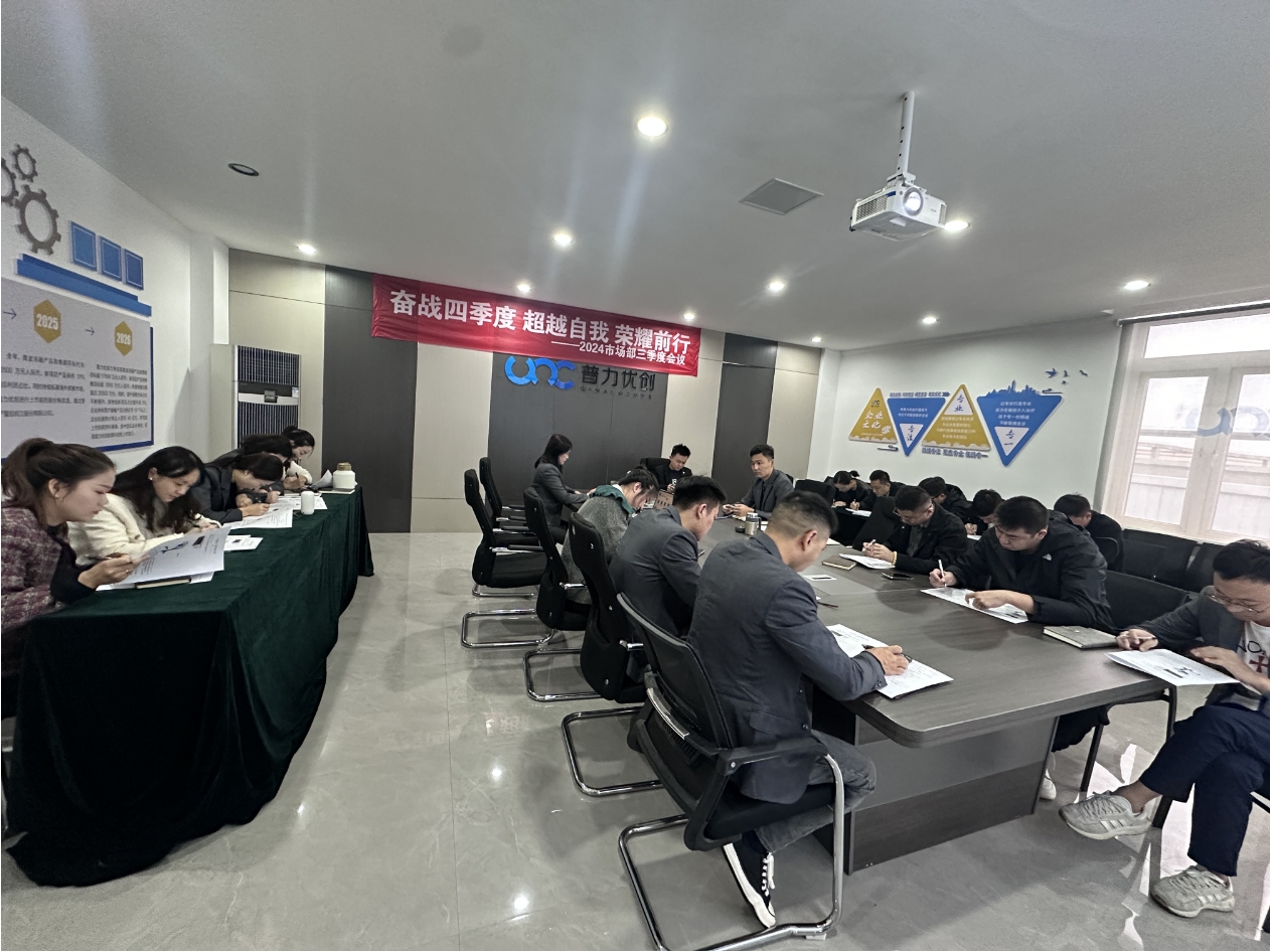 燃爆團隊魂，打造企業(yè)卓越凝聚力