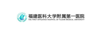 福建醫(yī)科大學附屬第一醫(yī)院
